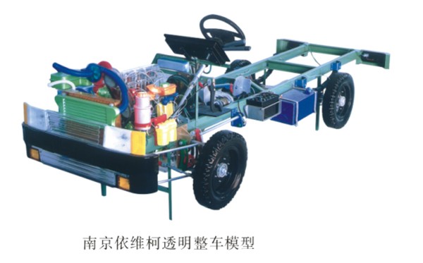 汽車整車教學(xué)模型 汽車整車教學(xué)模型